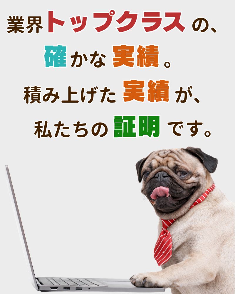 リアサポートの制作実績